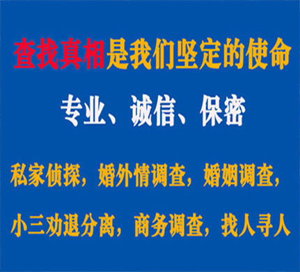 平顶山专业私家侦探公司介绍